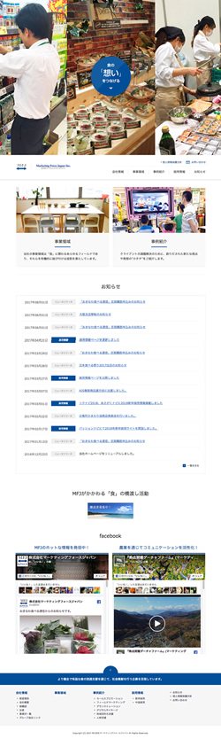 株式会社マーケティングフォースジャパン