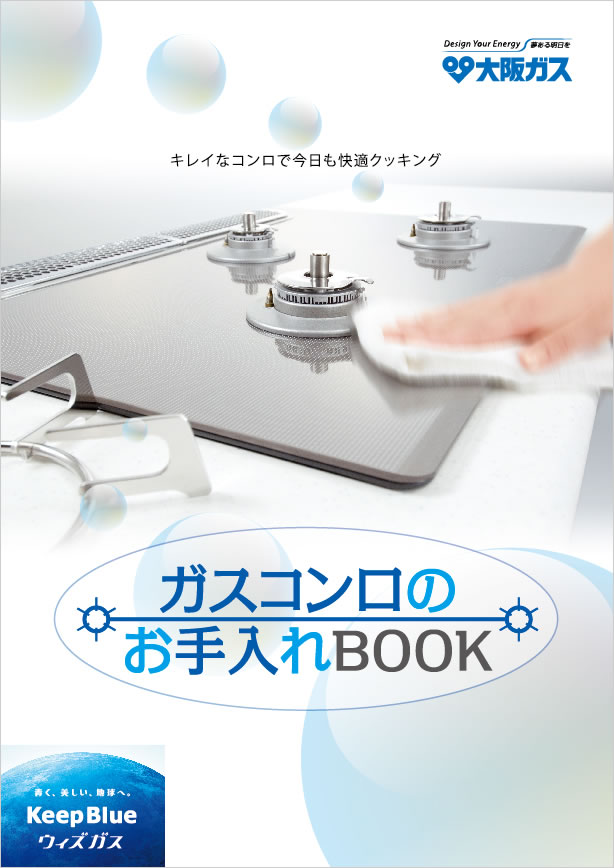 大阪府：制作実績：大阪ガス株式会社   株式会社メディアクト：大阪