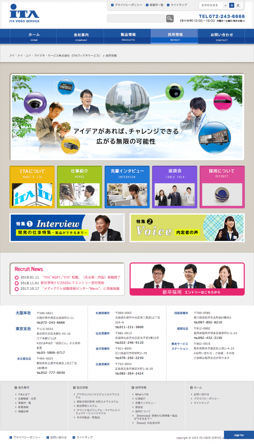 ITAヴィデオサービス株式会社