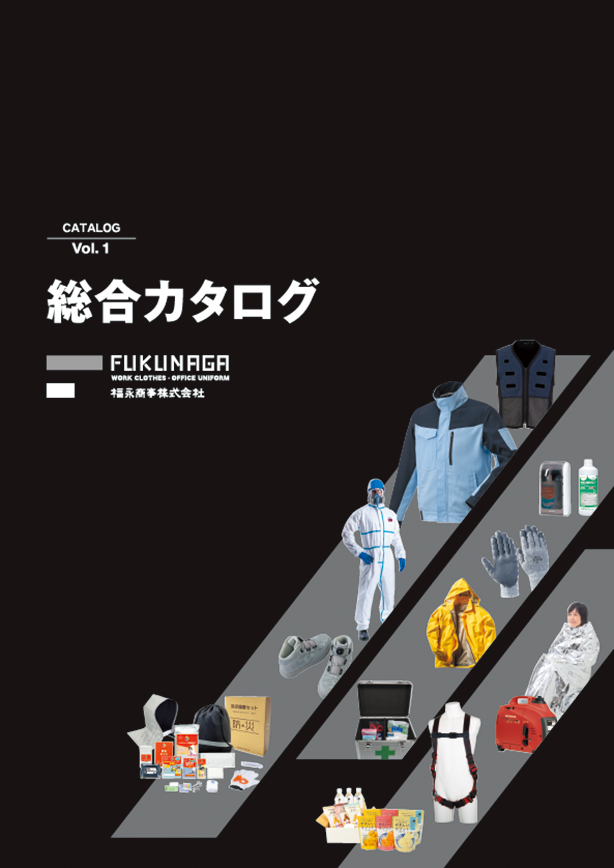 福永商事株式会社